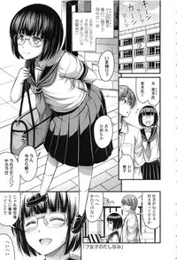 [Noise] Onii-chan Sonna ni Short Pants Suki nano ?