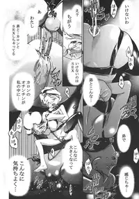 Saikyou Doujin sakka Anthology DX