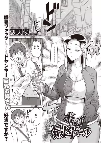 COMIC Shitsurakuten 2021-10