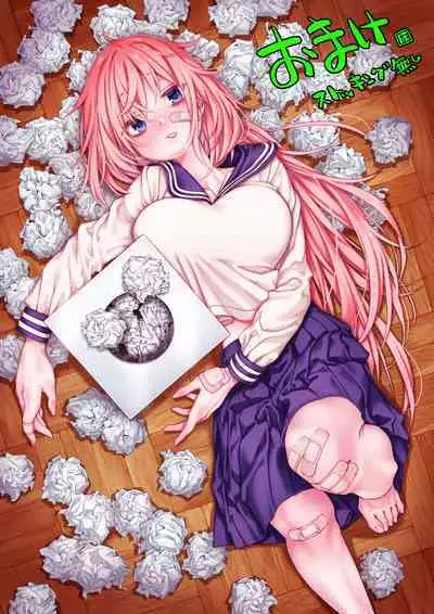 [Hogeramu] Komarobako (Seitokai ni mo Ana wa Aru!) [Digital]