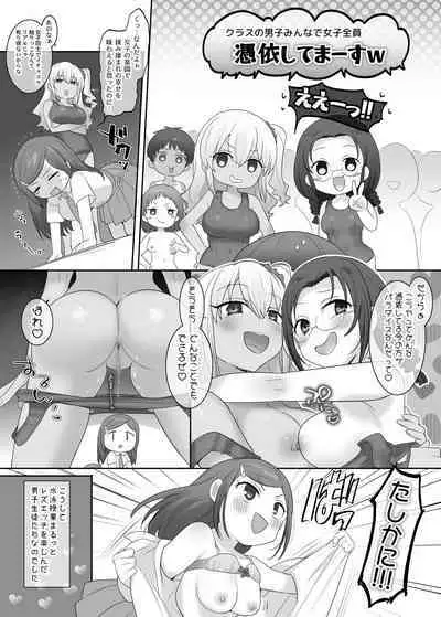 TS sakuhin baraethi pakku！ nyotai ka＆ hyouietc…＋α