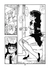 [UNION OF THE SNAKE (Shinda Mane)] Fujin Keikan