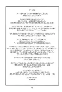 (C90) [Idenshi no Fune (Nanjou Asuka)] Tabatha-chan ga Yoyaku o Kaishi shimashita! (Dragon Quest V) [Chinese] [哈尼喵汉化组]