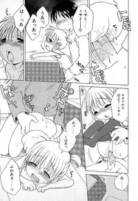 [Inuboshi] Imouto Pants