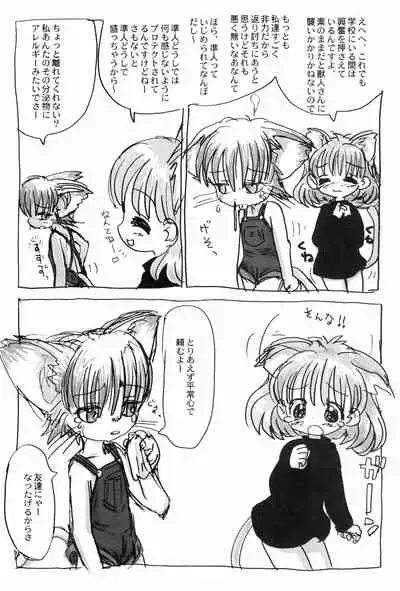 (C58) [Nihon Waru Waru Doumei (Various)] Mon Petit (Various)