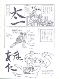 (C45) [Studio Americ, Gyokusai Club (Various)] Monden Glanz 3 (Bishoujo Senshi Sailor Moon)