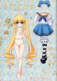 [room603] Doll.3 (Rozen Maiden)
