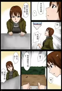 [Mikan Dou] Otoshimono [Chinese] [斌哥个人汉化]