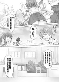 [Mitsunoho] Naburi Tokidoki Shasei zo Ku~tsu!! ~Onna ni Makerutte Donna Kimochidesu ka?~丨玩弄至不時射精吧!!! ~輸給女性有什麽樣的感覺呢?~ [Chinese] [沒有漢化]