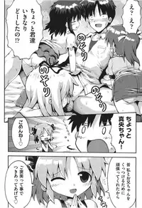 [Yaminabe] Chitsujyo-Jikan