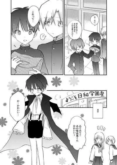 [Masshiro na Sekai (toco*)] Yoko no Seki ni wa Mamono ga Iru 2 [Digital]