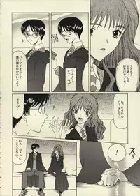 [Knife Edge (Urara Saki)] Kegaretemo Suki na Nin (Harry Potter)