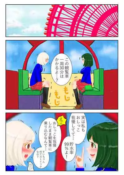 癒えまで３０００センチｍ Ch.1-6