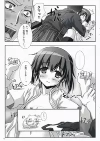 (C73) [Iceman!! (Amakusa Tobari)] BAMBOO BLADE!? (BAMBOO BLADE)