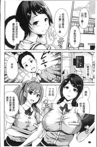 [Okumori Boy] Manman Choudai ~Kaa-san wa Doukyuusei~ [Chinese]