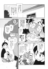 (C69) [Circle Credit (Akikan)] Kokoro ga Mondai (Keroro Gunsou [Sgt. Frog])