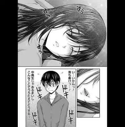 [Sakaki Naomoto] Kakushi Heya : 2 - Hidden Room 2