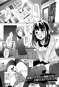 Comic Toutetsu 2015-06 Vol. 5