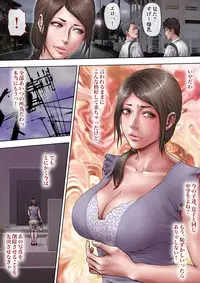 [Milf Shobou] Akogare no Oba o Netoru