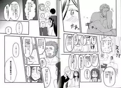 (C94) [Iwashi no Tsumire (Tsumire)] Itsuka Anata to Ano Umi de (Fate/Grand Order)