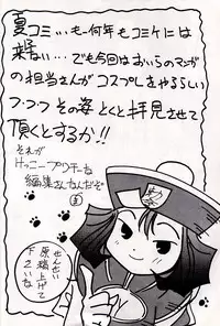 (C48) [Asanoya (Kittsu, Marugoto Ringo)] M jungle with Asanoya Vol. 1 (Samurai Spirits)