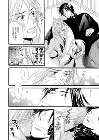 [Takaku Shouko] Ore wa Kawaii Ototo to [Digital]