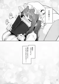 (C95) [Anmitsuyomogitei (Michiking)] Inemuri Jouzu no Daitoshokan (Touhou Project)