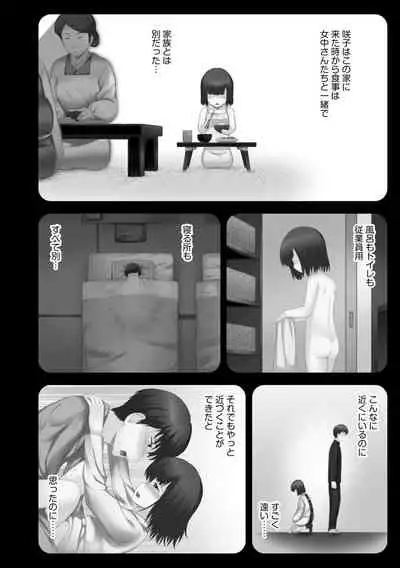 [Mahiruno Kagerou] Onii-chan Setsunai no ~ Inka no Nukumori ~ [Digital]