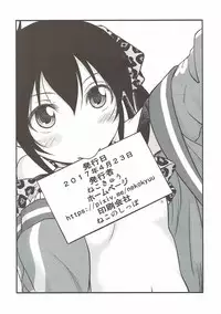 (Utahime Teien 12) [Kumapanda (nekokyuu)] Matoba Risa wa Bra o Tsukenai (THE IDOLM@STER CINDERELLA GIRLS)