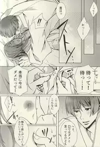 [Shijou Ya Sabou (Shijou Nanaca)] Yuudachi Asagao (Touken Ranbu)