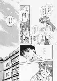 [Mizuhara Kenji] Yume de Ai mashou.