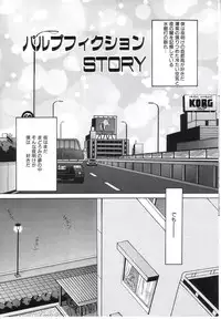 [Kugayama Rikako] Berry Very Strawberry