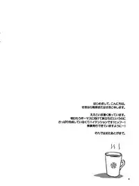 (THE VOC@LOiD M@STER 16) [Niratama (Sekihara Umina, Chinhou)] Afternoon Box (Vocaloid)