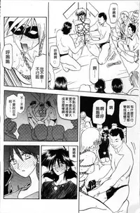 [Sanbun Kyoden] Hiiro no Koku Kanzenban | 緋色之刻 完全版 [Chinese]