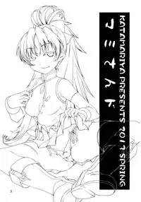 (COMIC1☆7) [KATAMARI-YA (Kanetsuki Masayoshi, Shinama)] Mami-san do | Mami-Sandwich (Puella Magi Madoka Magica) [English] =YQII=