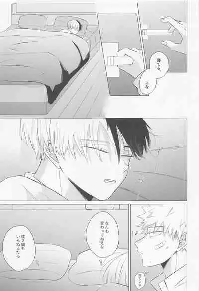 (Todoroku Bakuon Rhapsody 3) [Zansei (7)] Seijaku nanka iranai - I Don't Want Silence (Boku no Hero Academia)