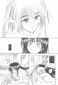 (C72) [Yamaguchirou (Yamaguchi Shinji)] TABOO V (Rurouni Kenshin)