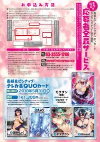 COMIC Unreal 2018-02 Vol. 71 [Digital]