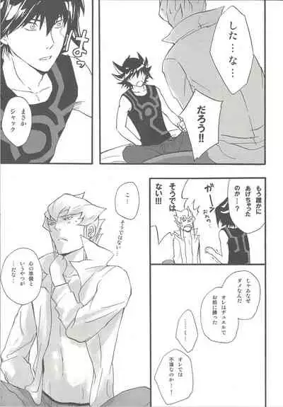 Give Me Your Virginity!