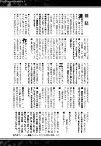 COMIC Shingeki 2013-01 [Digital]