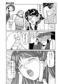 [Matsusaka Takeshi] Majo no Kanazuchi [Incomplete]