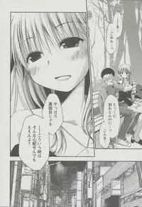 [Ponkotsu Works] Kanojo Biyori