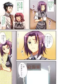 [Ishigami Kazui] Himitsu no Kankei - Secret Relation