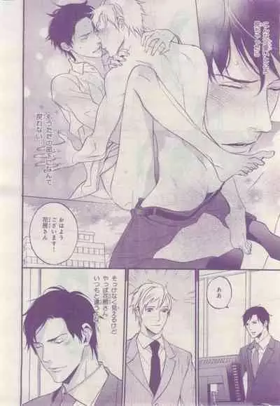 BE・BOY GOLD 2015-02