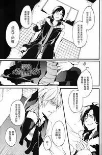 [WORLD BOX, Bons (Yuu, Sumeragi Sora)] Secret Room (Durarara!!) [Chinese]