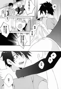 (SUPER22) [Amarans (Fujimura Marina)] Ecchi na Maou-sama! (Hataraku Maou-sama!) [Chinese] [黑夜汉化组]