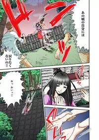 [Pirontan] Atashi no Naka no Kuro to Shiro [Digital]