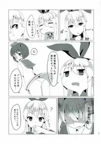 (Ware, Yasen ni Totsunyuu su!) [CuO (Repachi)] Houraigekisen Irimasu! (Kantai Collection -KanColle-)