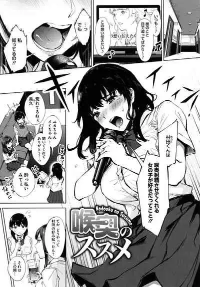 [Miyabe Kiwi] Fellatio no Tenshi - Fellatio Angel