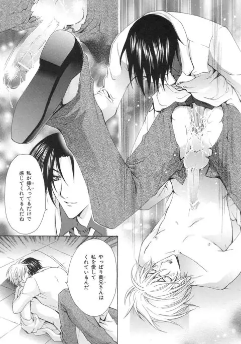 b-BOY Phoenix Vol.14 Kichiku Tokushuu